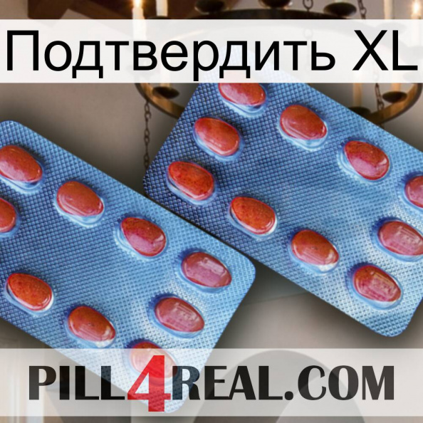 Подтвердить XL 05.jpg